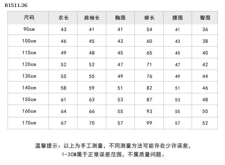  Bộ đồ ngủ ấm áp dễ thương hoạt hình nhà Elmo Baby Kids  AMBB -Giá sỉ size 90-150 : 285k sz 160 : 305k sz 170 : 335k