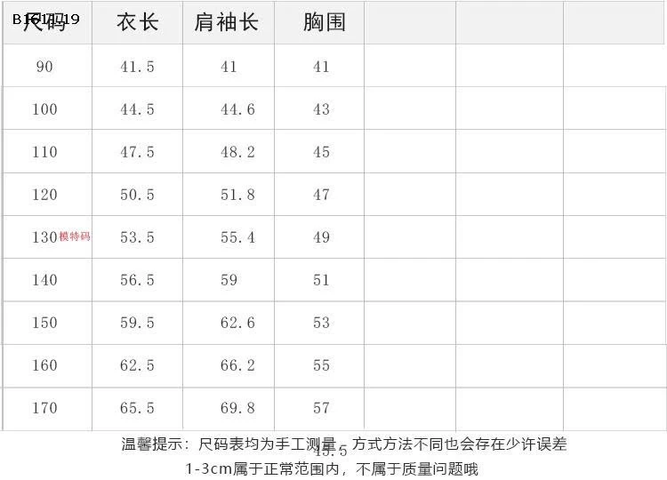 Áo thu đông lót Lông cừu Huamian mẫu mới nhất 2025 cho bé nhà AMBB -Giá sỉ sz 90-150: 212k sz 160 : 228k sz 170 : 245k