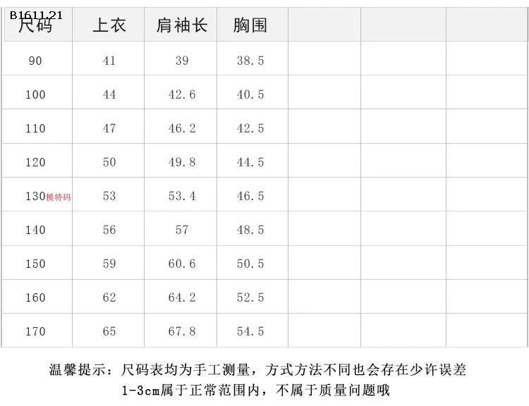 Áo thu đông trắng trơn  cho bé  nhà AMBB -Giá sỉ sz 90-150: 192k sz 160 : 208k sz 170 : 224k
