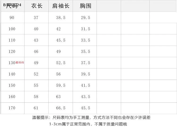 Áo giữ nhiệt thêu  cho bé  nhà AMBB -Giá sỉ sz 90-150: 120k sz 160 : 133k sz 170 : 145k