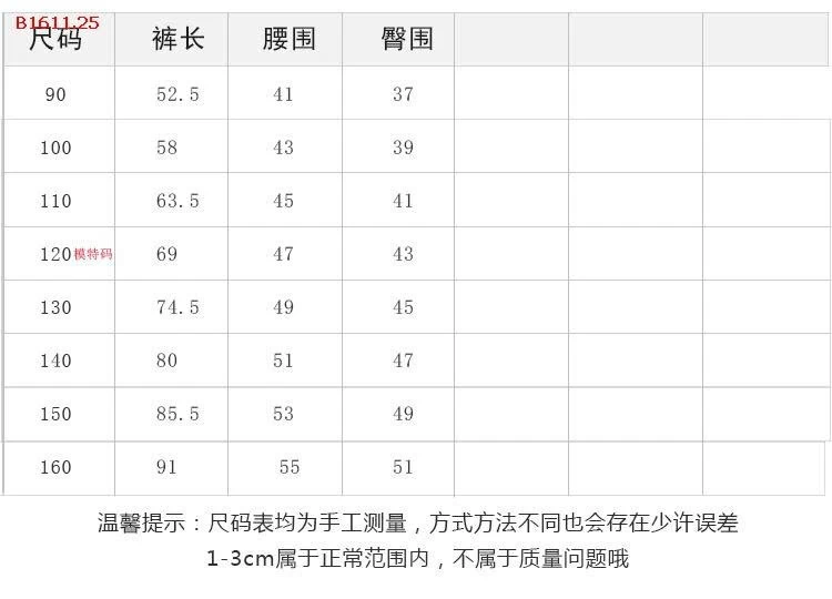 Quần nỉ dài dày dặn ấm áp  cho bé  nhà AMBB -Giá sỉ sz 90-150: 182k sz 160 : 195k sz 170 : 210k