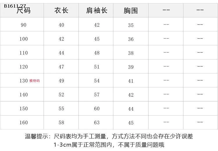 Áo len dệt kim cổ tròn chống xù lông   cho bé  nhà AMBB -Giá sỉ sz 90-150: 196k sz 160 : 216k