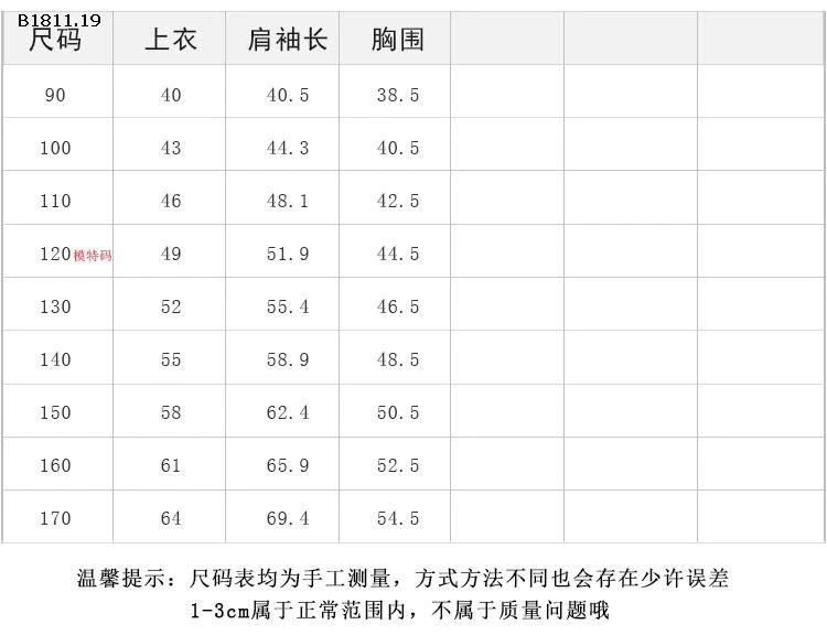 ÁO THUN DÀI TAY  AMBB-Giá sỉ  sz 90-150 : 175k sz 160 : 188k sz 170 : 203