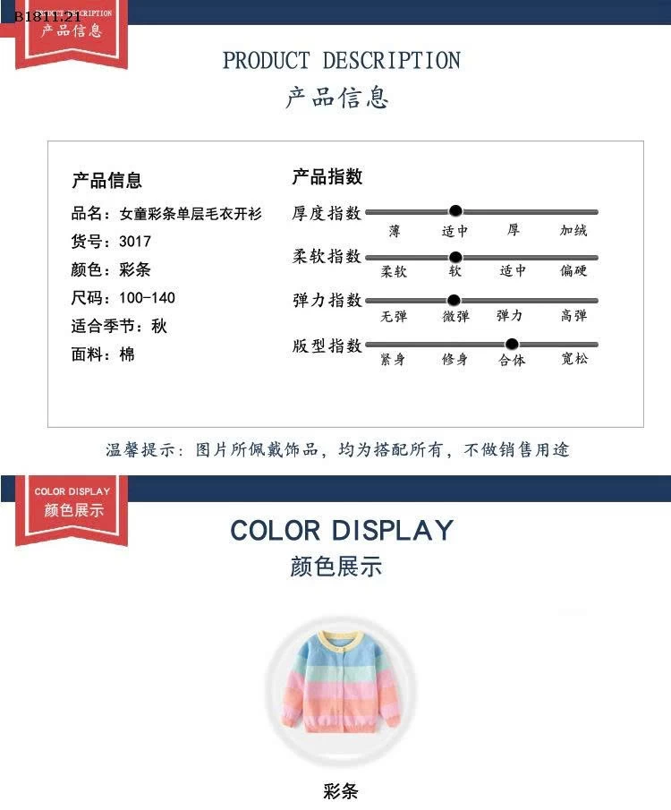 BST ÁO KHOÁC LEN BÉ GÁI-Giá sỉ 150k