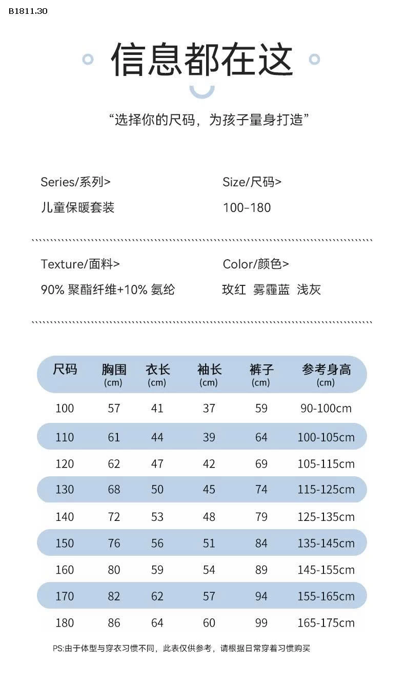 BỘ NỈ SIZE ĐẠI CHO BÉ -Giá sỉ  Sz 100-130 : 109k  Sz 140-170: 139k