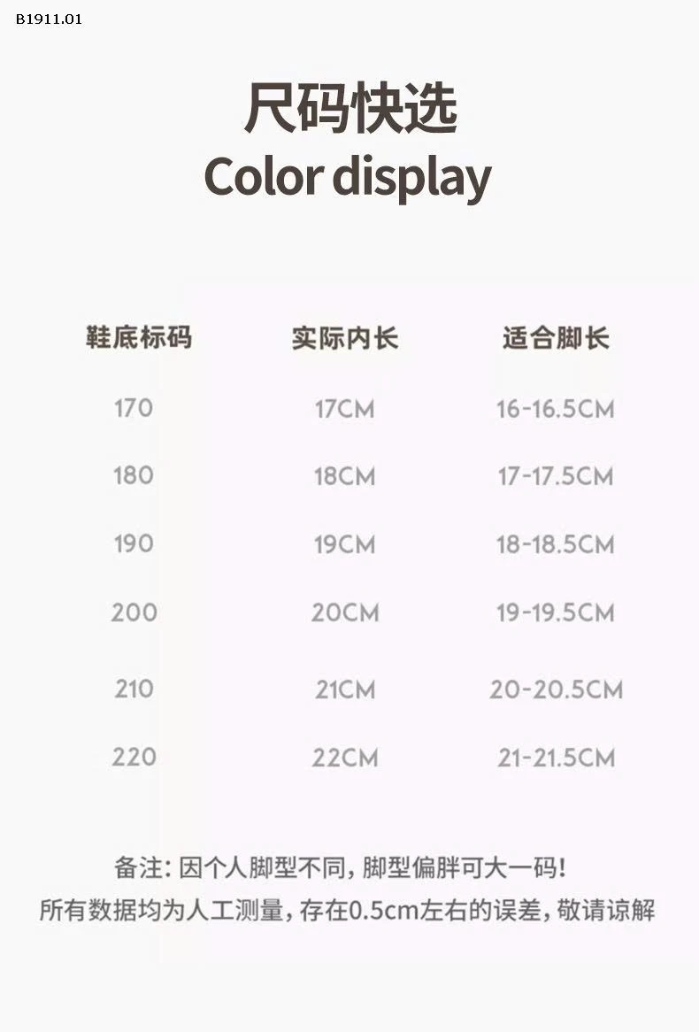 ỦNG ĐI MƯA CHO BÉ-Giá sỉ  sz 170-190: 135k  sz 200-220: 140k  sz 230-250: 145k 