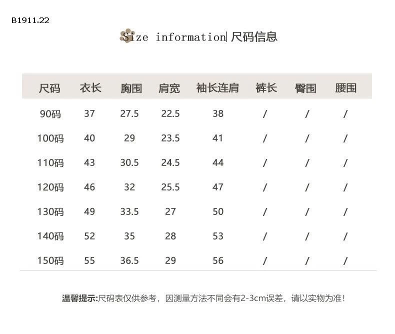 ÁO GIỮ NHIỆT HSMMC -Giá sỉ 110k