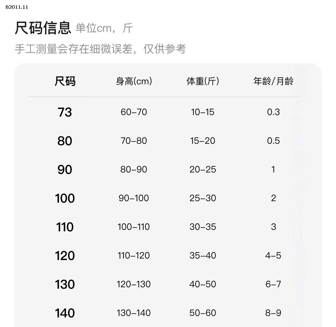 Áo sơ mi len Đức  cho trẻ em Sợi polyester - giá sỉ  size 80-110 giá 55k size 120-140 giá 63k