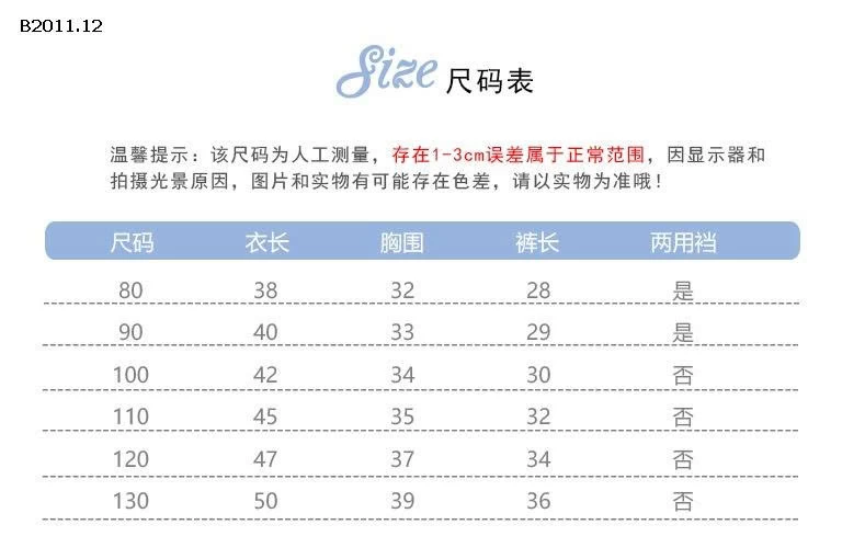 Bộ quần áo phông sọc đen trắng cho bé - giá sỉ 69k