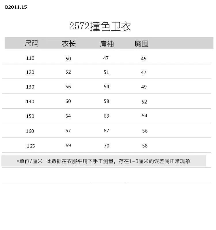 ÁO NỈ PHỐI MÀU SỐ 01-Giá sỉ  sz 110-140: 203k  sz 150-160: 220k  sz 165: 232k 