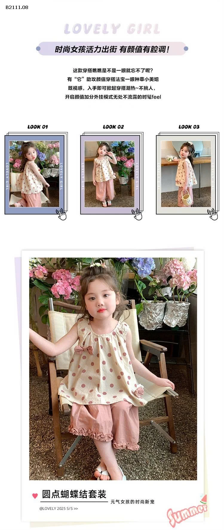 Set Bộ đồ quần áo cho bé gái -sỉ 225k