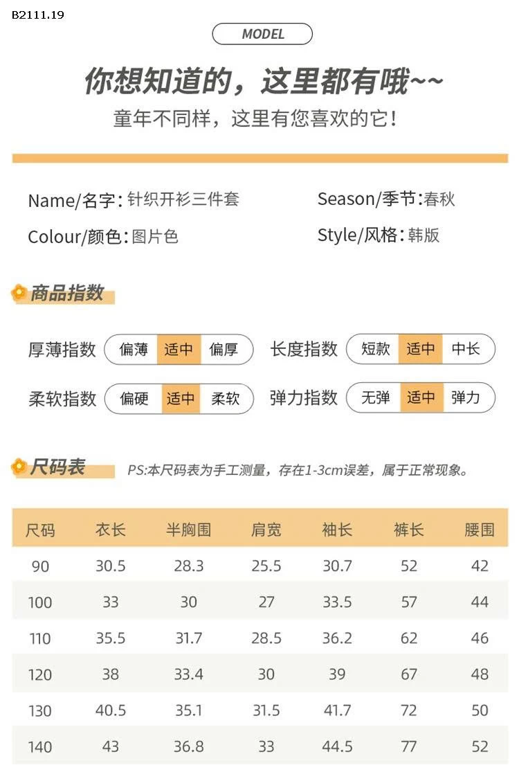 Bộ đồ ba chi tiết áo len cardigan cho bé gái-sỉ 317k