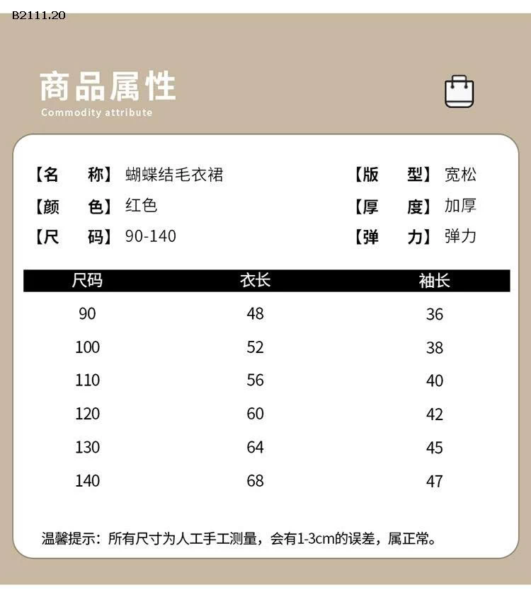 Váy len nơ noen cho bé gái 2025-sỉ 254k