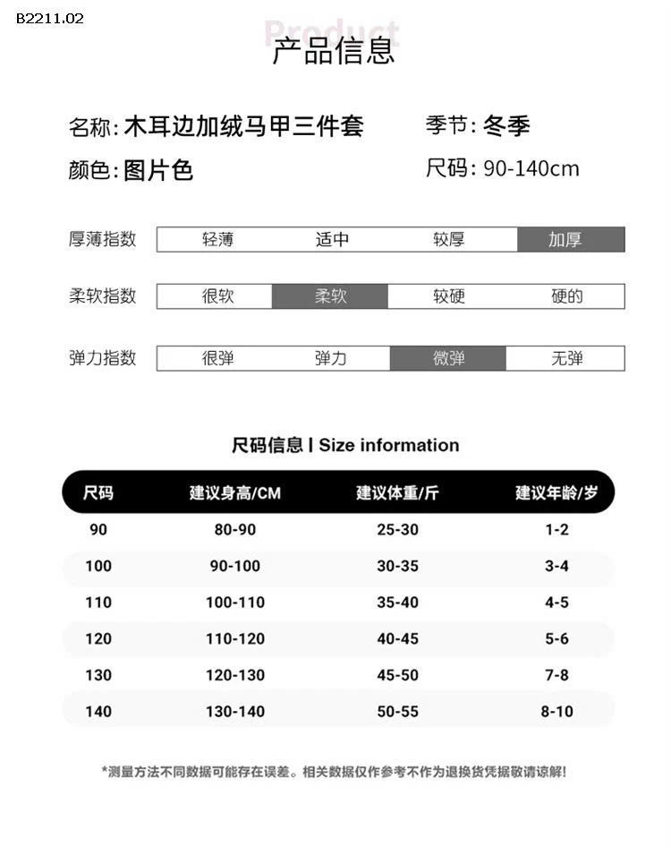 Bộ đồ ba mảnh áo len lông cừu nhún bèo cho bé gái - giá sỉ 350k