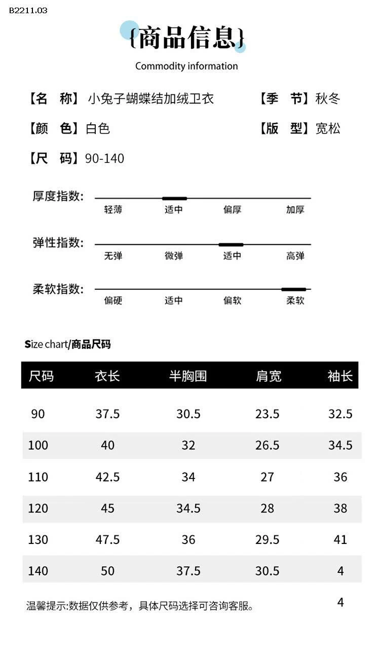 Áo lót lông cừu họa tiết thỏ cho bé gái- giá sỉ 155k