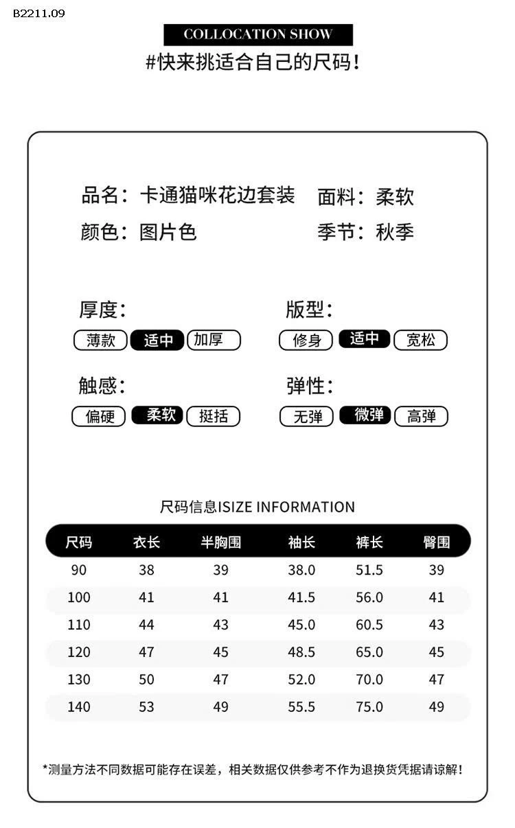 Bộ áo nỉ ren cho bé gái phong cách hàn quốc - giá sỉ 275k
