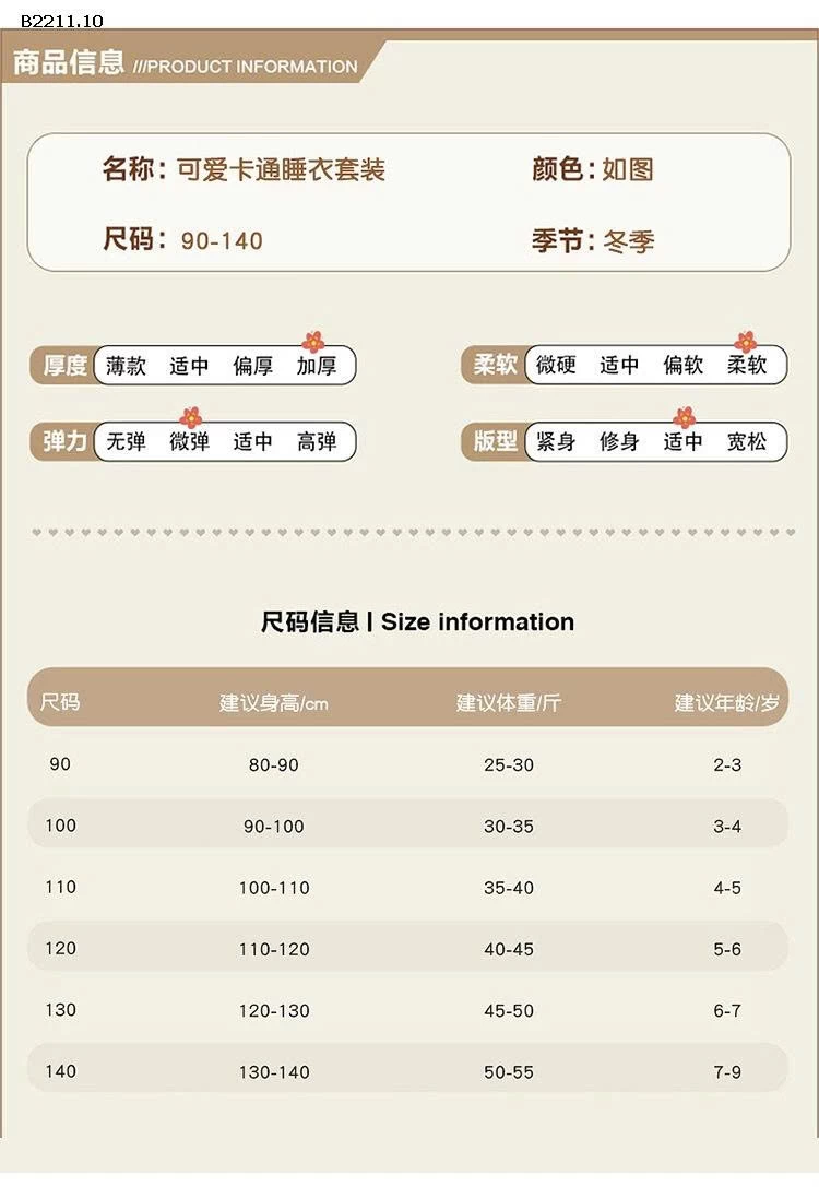 Bộ đồ ngủ bằng vải nỉ san hô cho bé gái thu đông- giá sỉ 253k