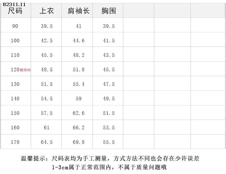 ÁO NỈ SWT KEEP WORKING BT HÃNG AMBB-Giá sỉ  sz 90-150: 178k  sz 160: 190k  sz 170: 205k 