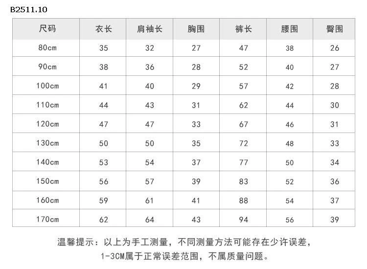 Bộ đồ ngủ hoạt hình trẻ em thu đông 2025 NHÀ AMBB- Giá sỉ  sz 80-150: 148k  sz 160:  168k  sz 170 : 180k