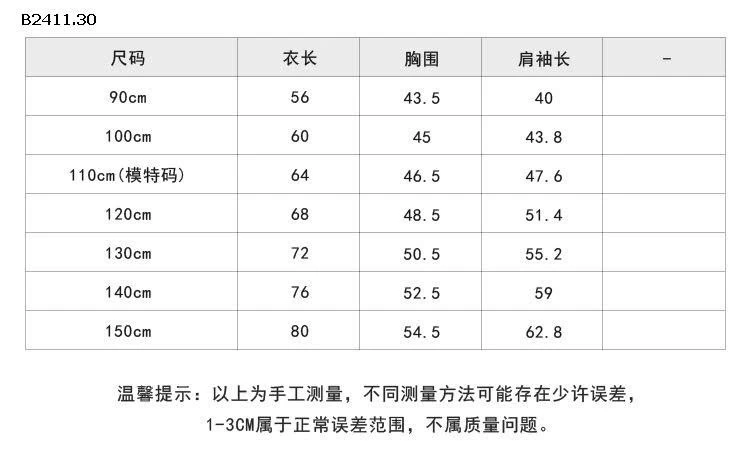 ÁO KHOÁC MANGTO NHÀ AMBB-Giá sỉ  sz 90-150: 265k  sz 160: 285k 