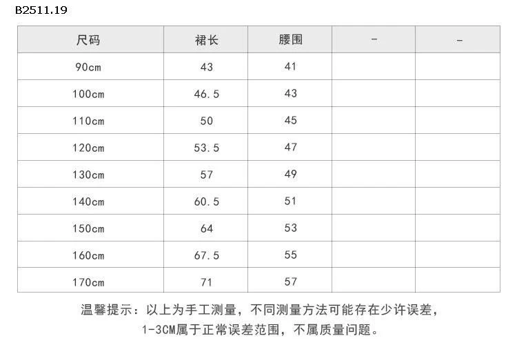 Chân váy lưới dài vừa phải thanh lịch cho bé gái NHÀ AMBB - Giá sỉ  sz 90-150: 198k  sz 160:  215k  sz 170 : 231k