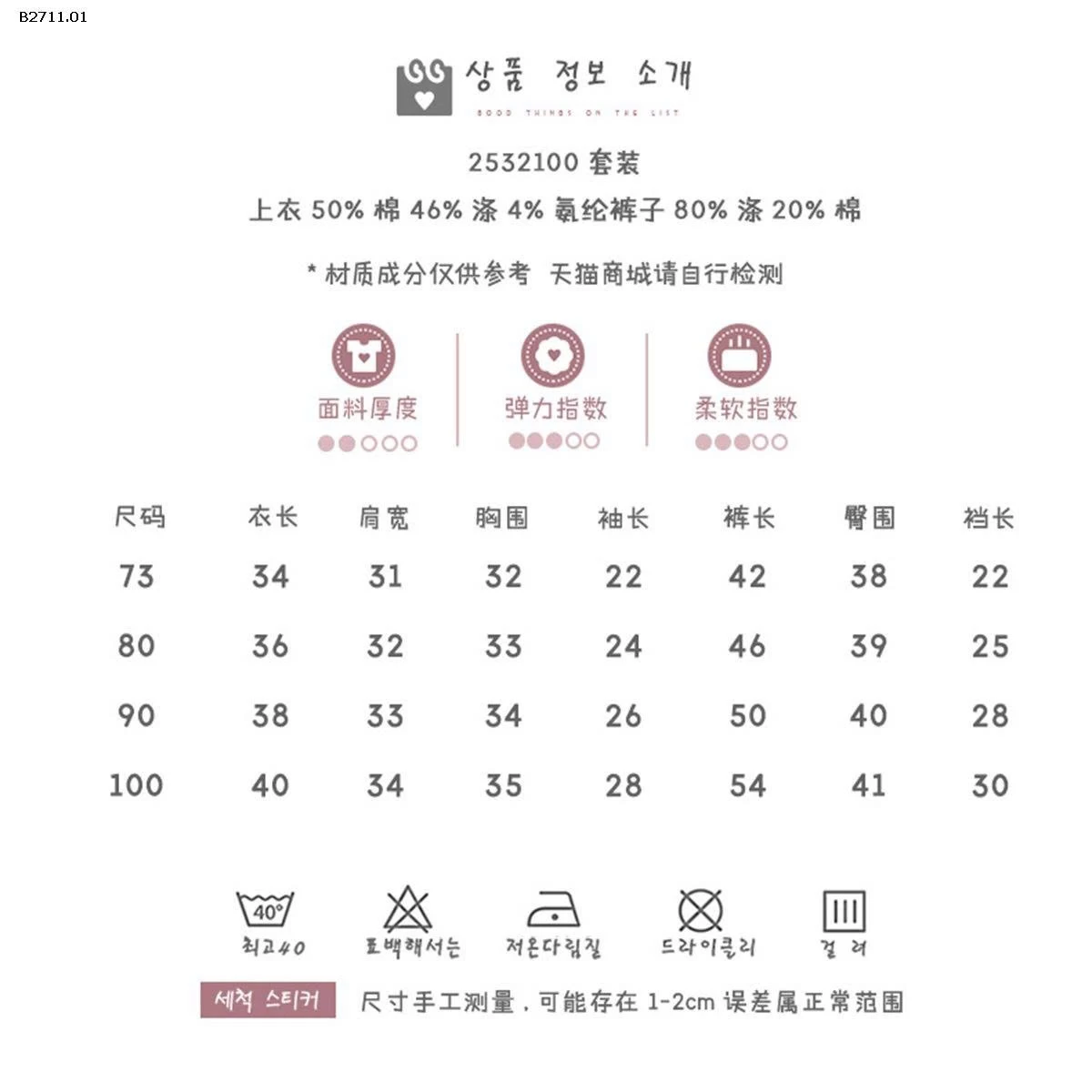 BỘ BÉ TRAI NGỘ NGHĨNH - sỉ 276k