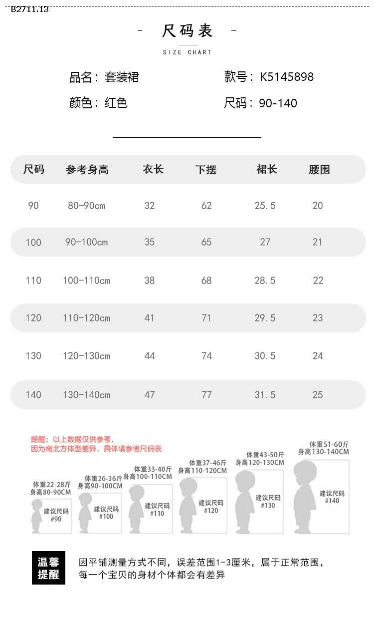 SET DẠ HÃNG PREMIUM- sỉ 233k