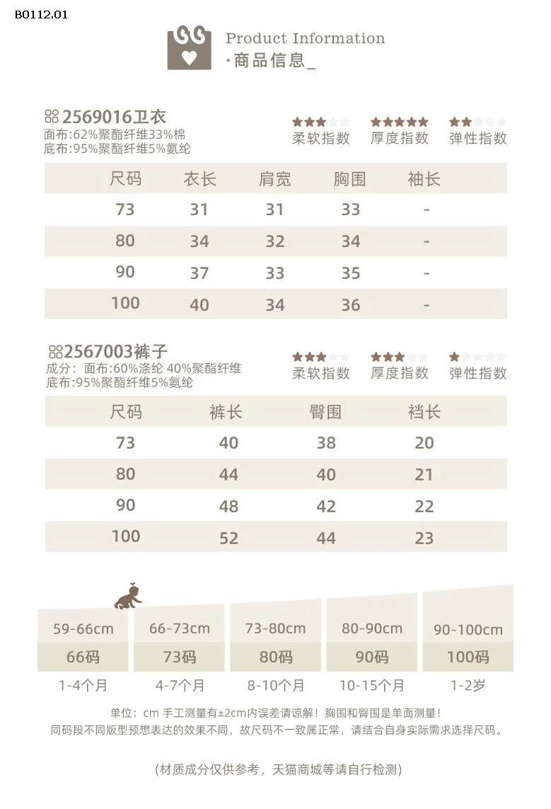 SET ÁO NỈ KITTY MIX QUẦN KẺ CARO BG-sỉ Áo : 208k           Quần : 189k