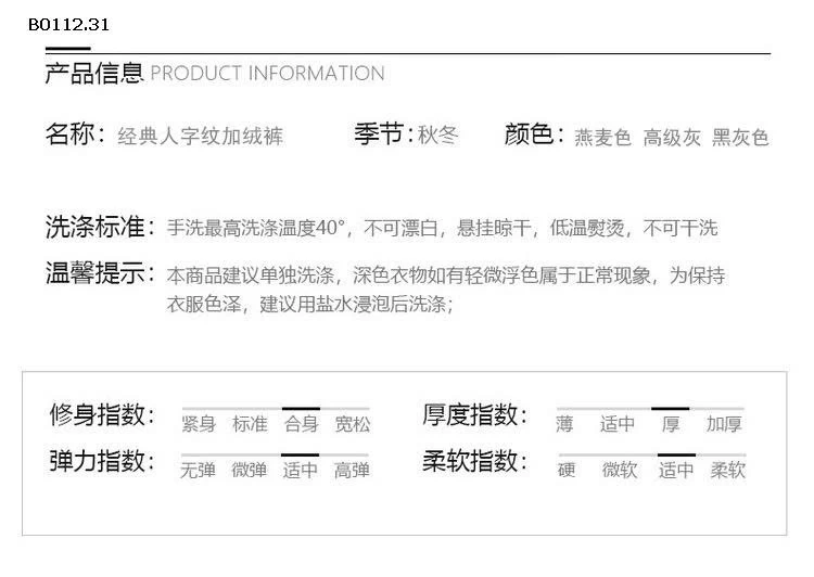 QUẦN NỈ SUÔNG SZ ĐẠI-sỉ 175k