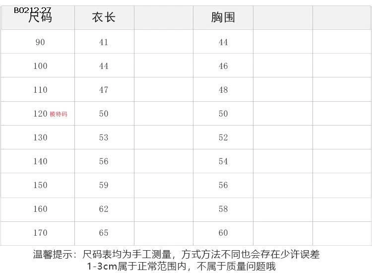 ÁO GILE CHO BÉ AMBB -sỉ 191k