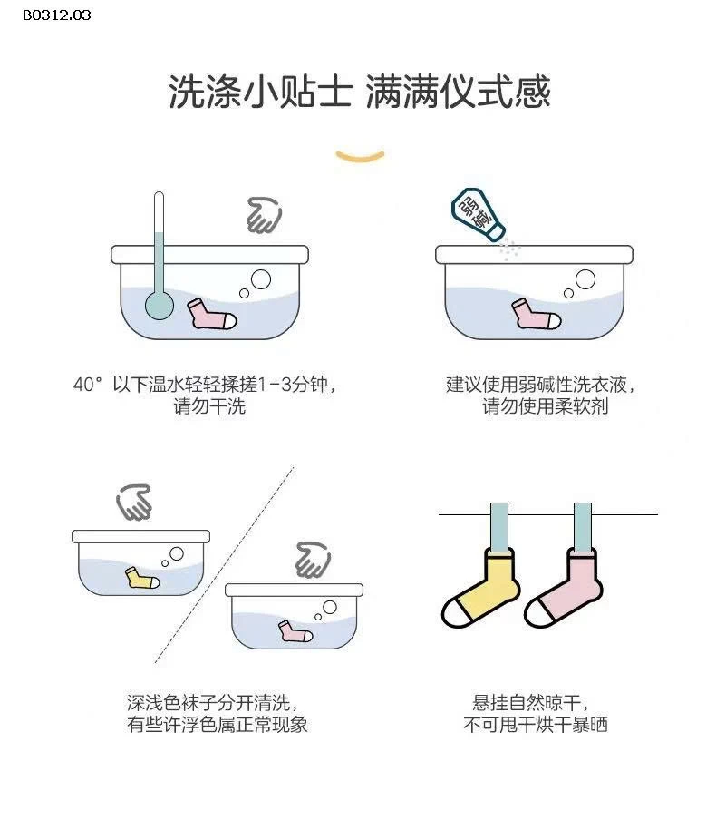 SET 10 ĐÔI TẤT DÀY BÉ -sỉ 86k