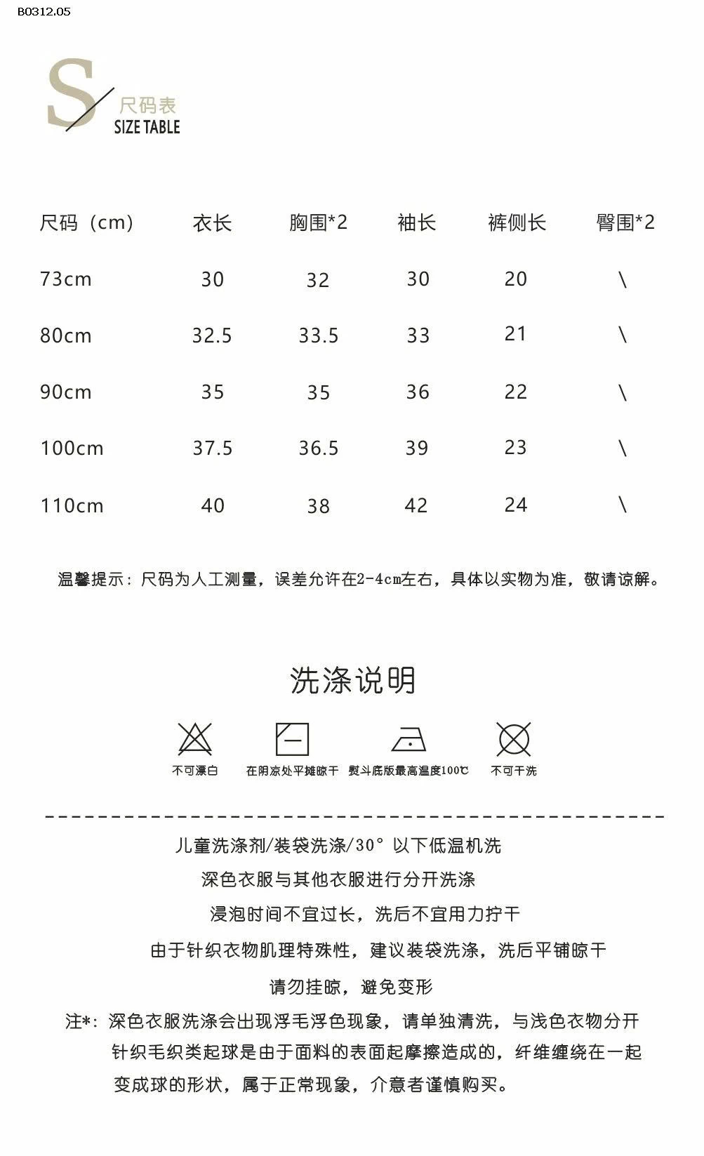 SET LEN QUẦN SHORT BG-sỉ 296k