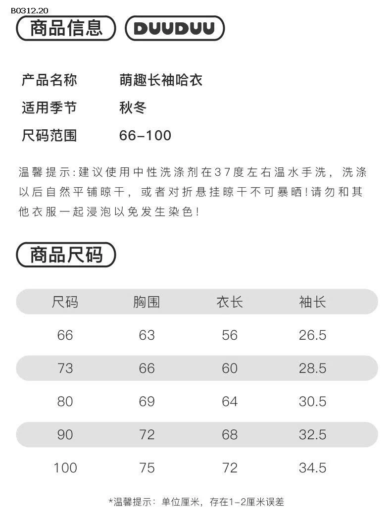 Bộ lông Duuduu -sỉ 330k