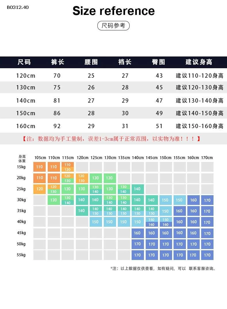 QUẦN TÚI HỘP CHO BÉ AKL-sỉ 170k