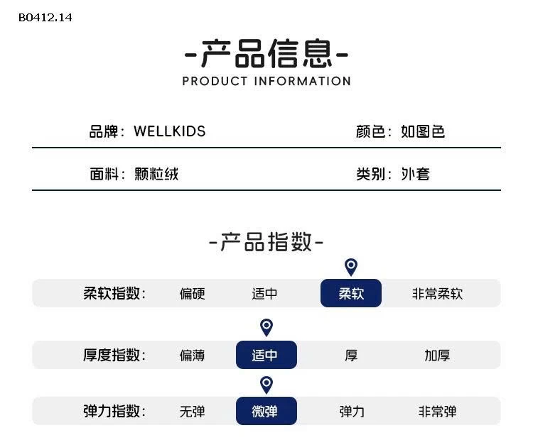 ÁO KHOÁC LÔNG TRẺ EM WELLKID  -sỉ 185k