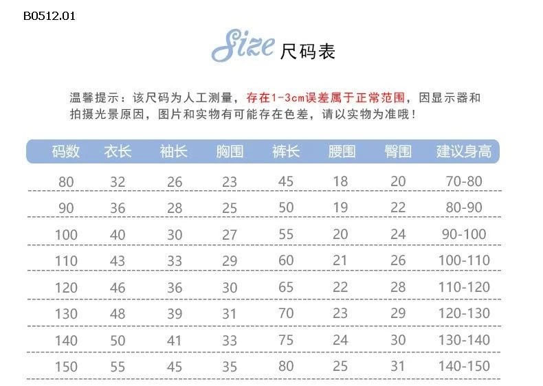 BỘ NỈ CARO CHO BÉ -sỉ Sz 80-110 : 80k        Sz 120-150 : 95k