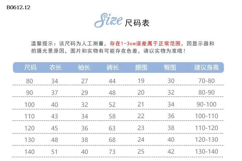 PIJAMA QCCC  CHO BÉ YÊU -sỉ Sz 80-110 : 89k             120-140 : 100K