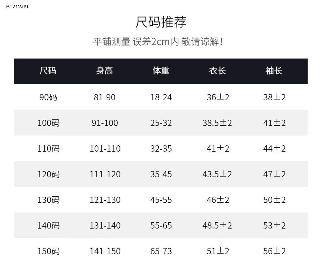 ÁO LEN CÓ MŨ CHO BÉ-sỉ Sz 90-130 : 183k            Sz 140-150 : 203k 