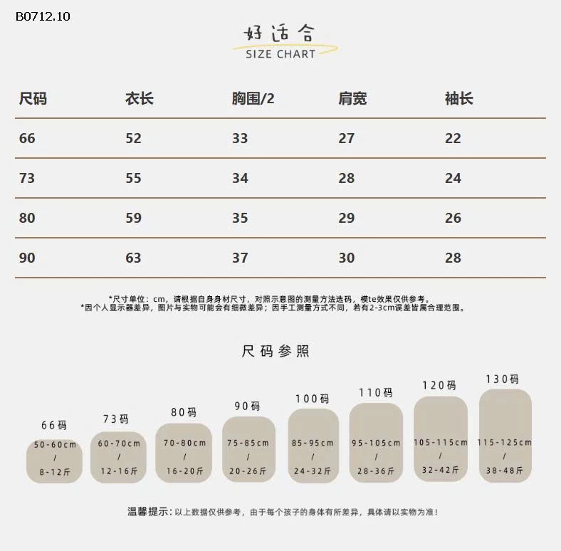 BODY LÔNG CUTE CHO BÉ-sỉ Xám : 245k            Nâu : 263k 