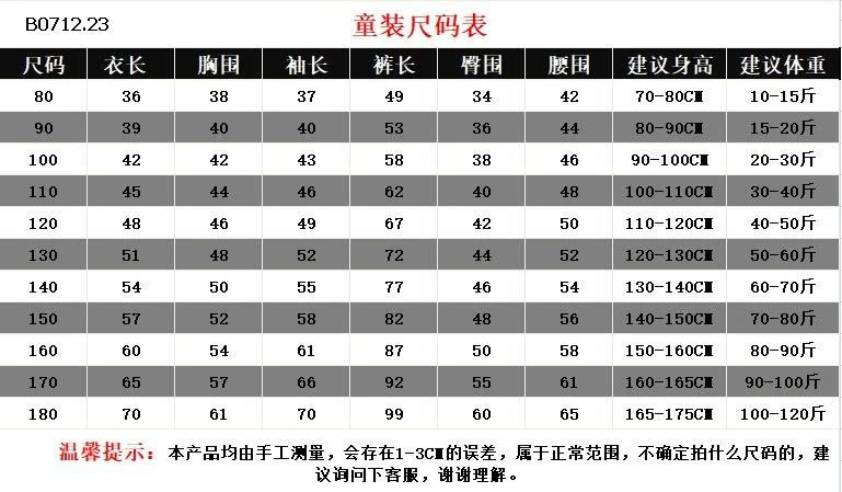 BỘ KHOÁC NỈ THỂ THAO CHO BÉ-sỉ 195k