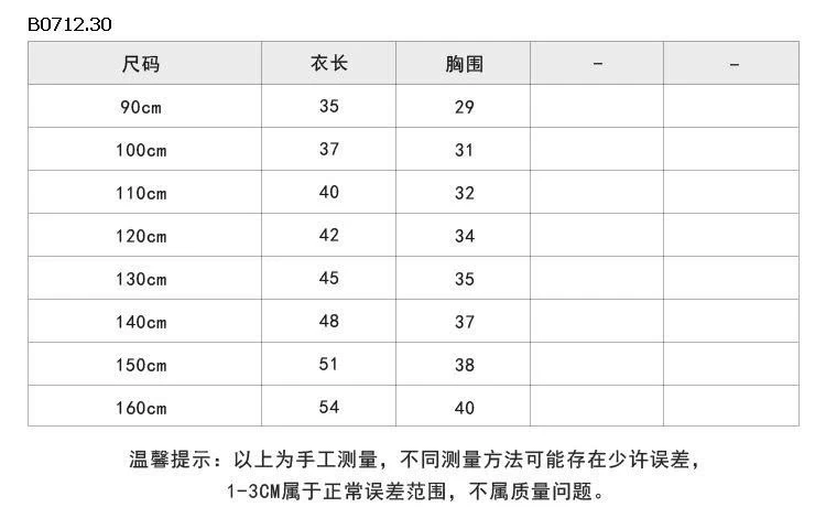 ÁO LEN CHO BÉ AMBB-sỉ 168k