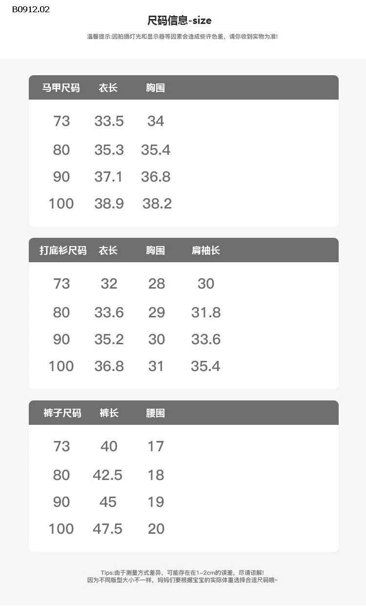 SET GILE MÈO MIX ÁO CỔ LỌ QUẦN LEGGING-sỉ Gile : 225k            Áo cổ lọ : 180k            Quần : 164k 