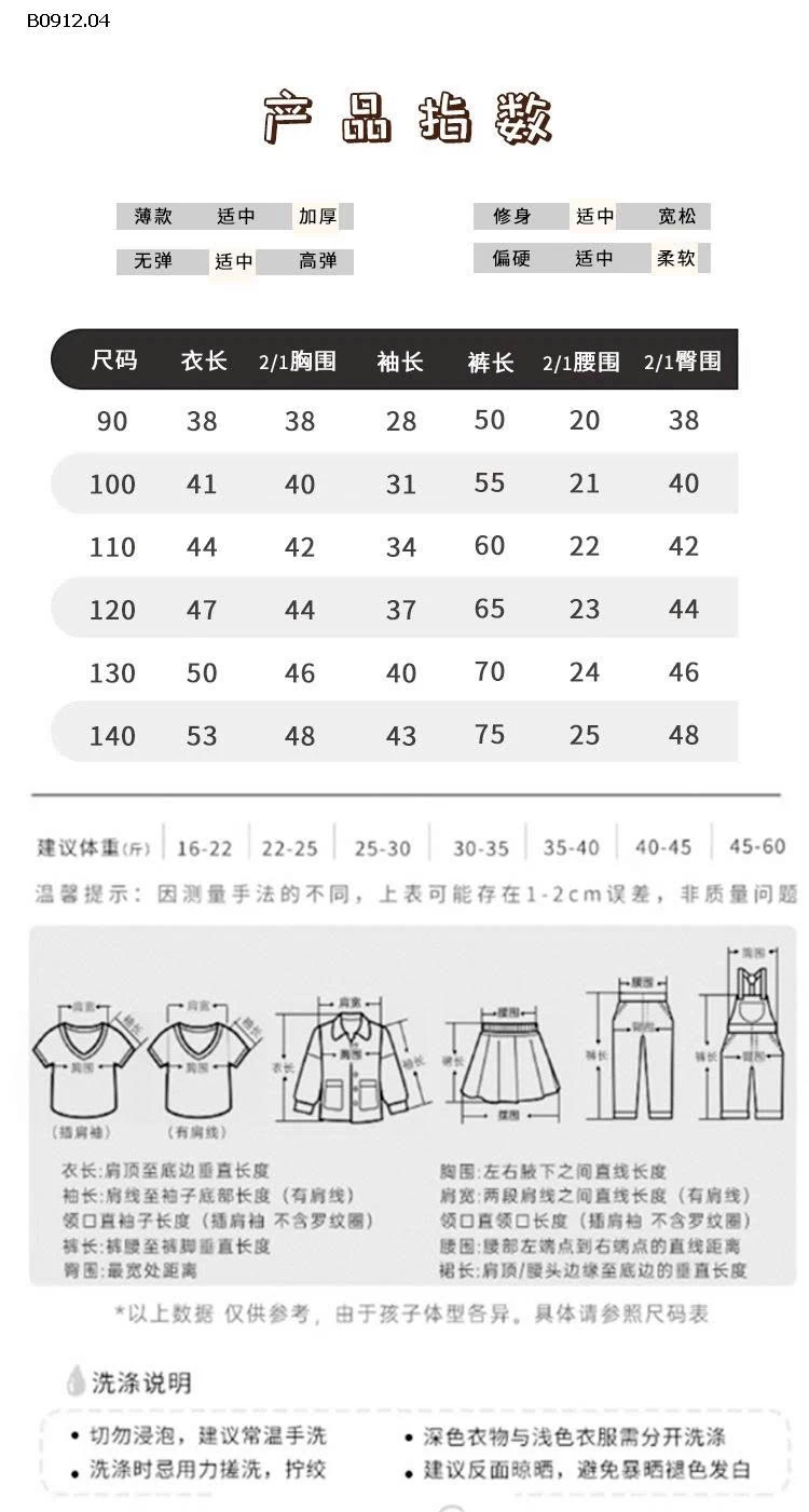 BỘ NGỦ LÔNG CHO BÉ-sỉ 230k