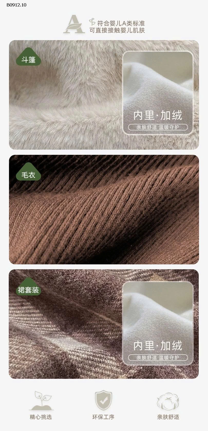 SET KẺ MIX ÁO CHOÀNG -sỉ Set kẻ nâu : 294k                  Áo nâu : 168k                 Choàng : 260k 