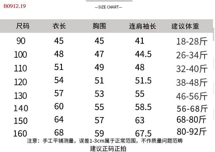Áo giữ nhiệt bé trai siêu xịn -sỉ Sz 90-140 : 143k          Sz 150-160 : 153k