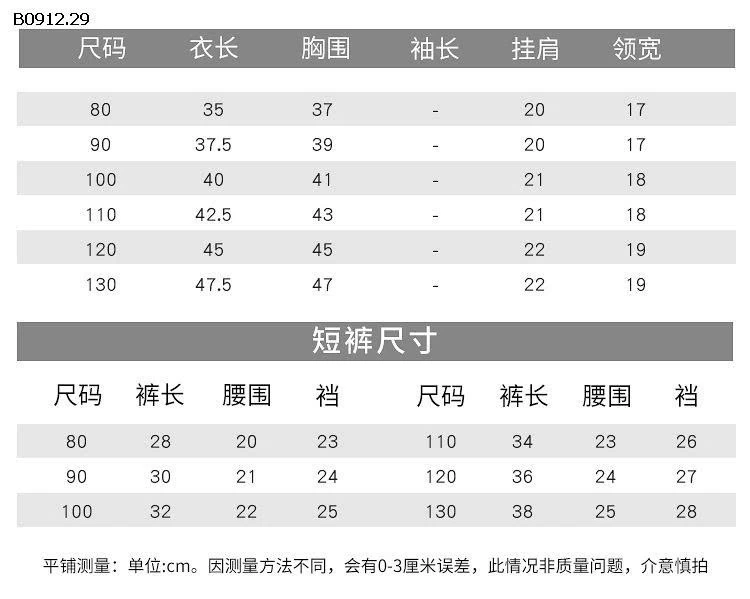 SET GILE LEN MTINY QUEEN CHO BÉ-sỉ 275k