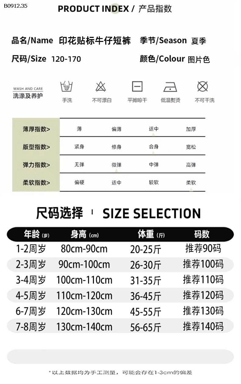 QUẦN SOOC JEAN SIZE TÚI BÊN-sỉ 157k