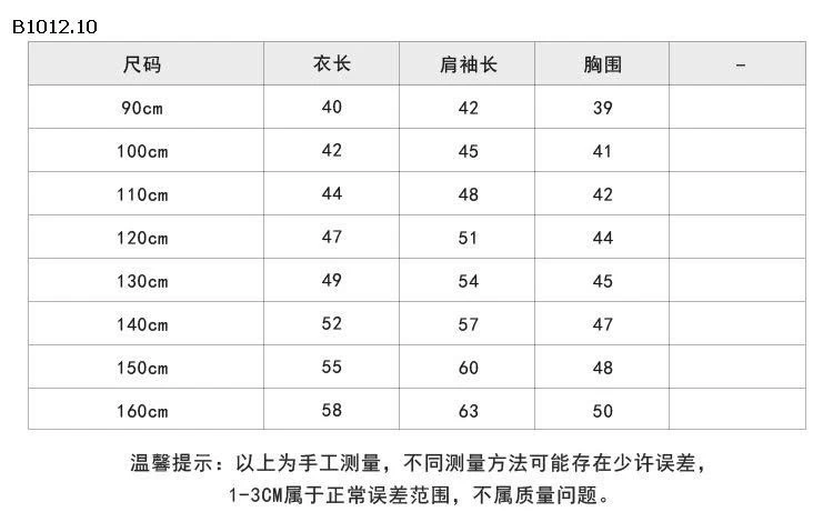 Áo len dệt kim trẻ em Elmo Baby nhà AMBB - Giá sỉ  sz 90-150 : 189k sz 160 : 205k