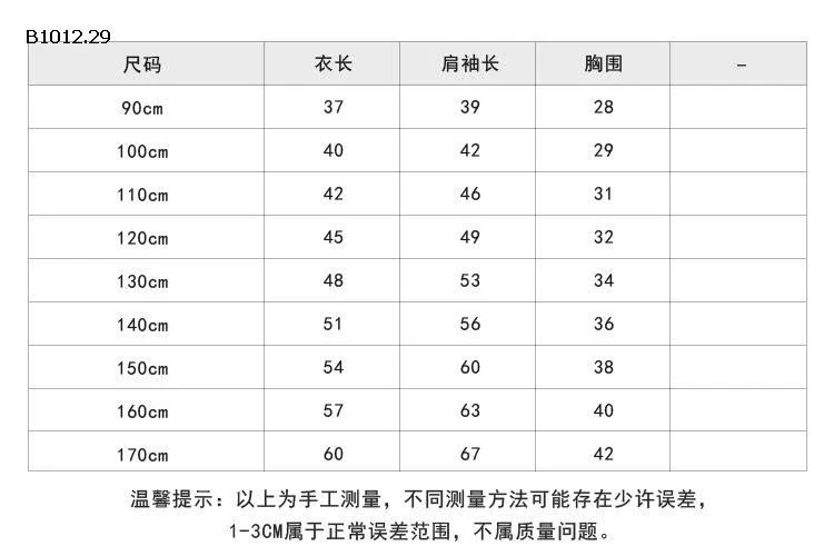 Áo giữ nhiệt cổ 3P Ambb kids-sỉ Sz 90-150 : 85k/1c               160-170 : 105k/1c