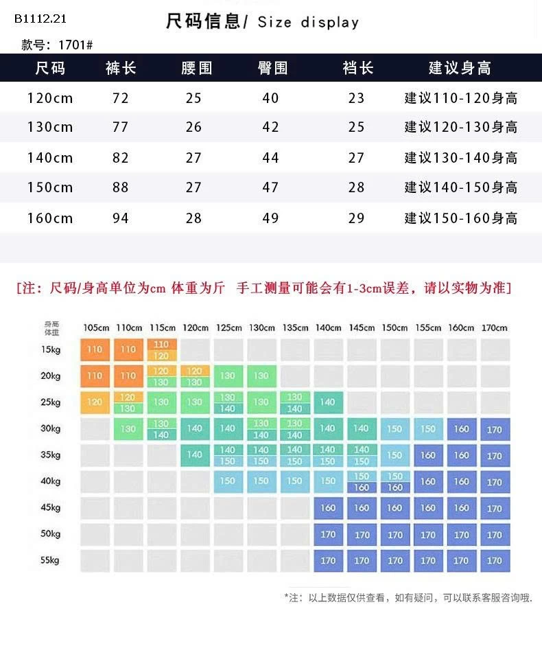 QUẦN NỈ AKL-sỉ 170k